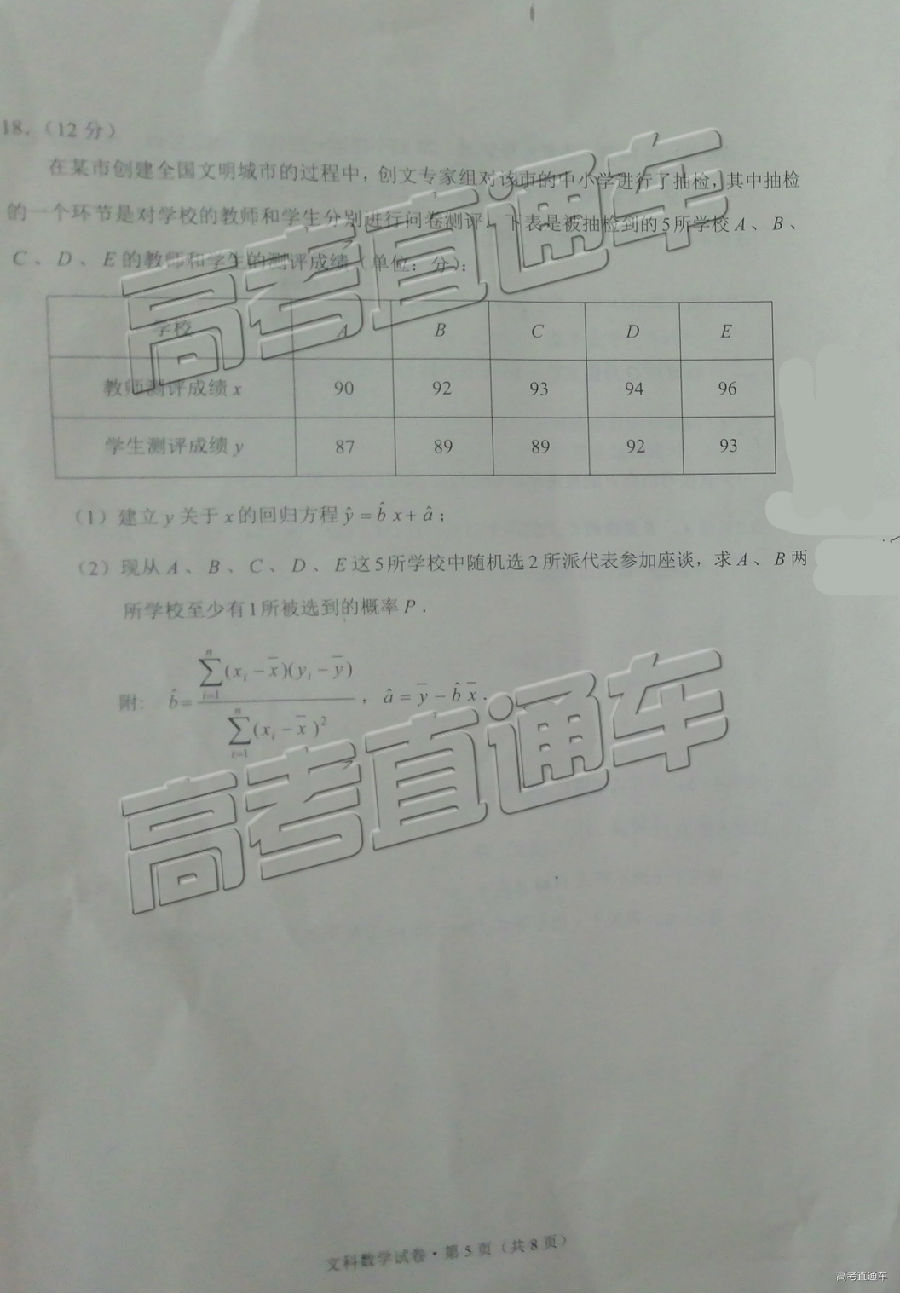 2019ʡͳ⼰ο