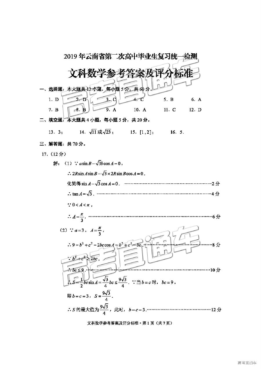 2019ʡͳ⼰ο