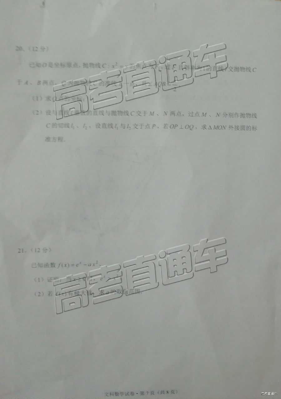 2019ʡͳ⼰ο