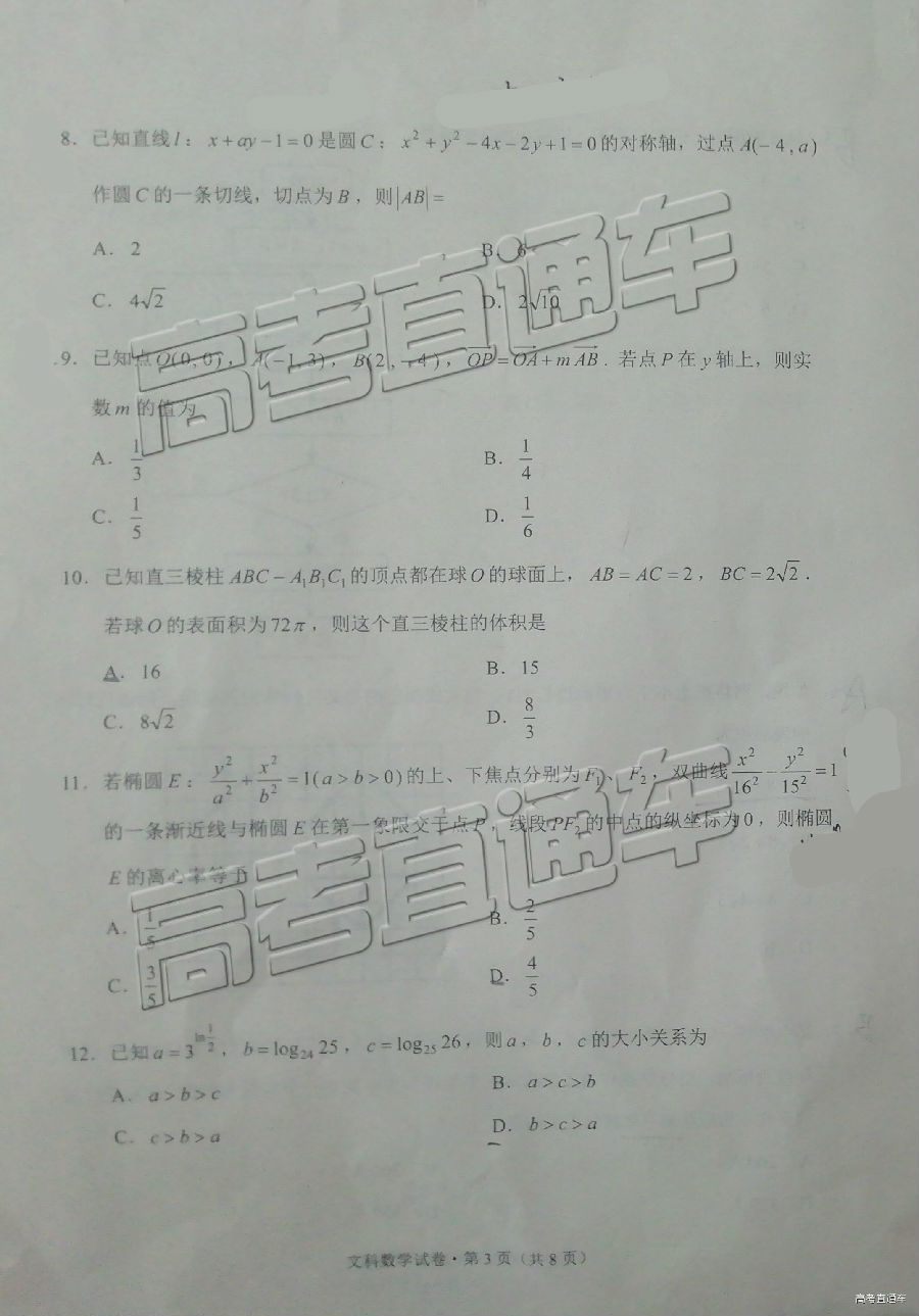 2019ʡͳ⼰ο