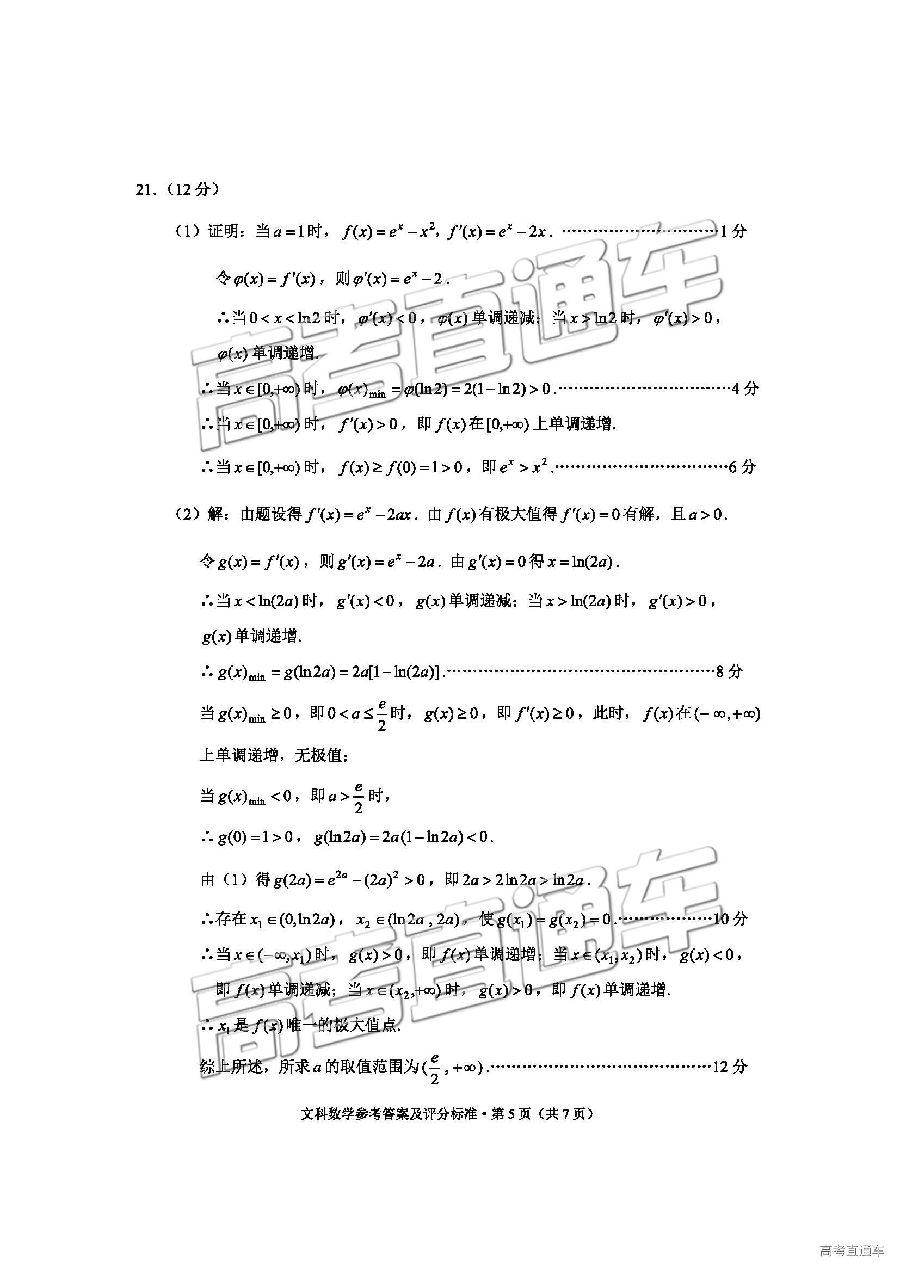 2019ʡͳ⼰ο