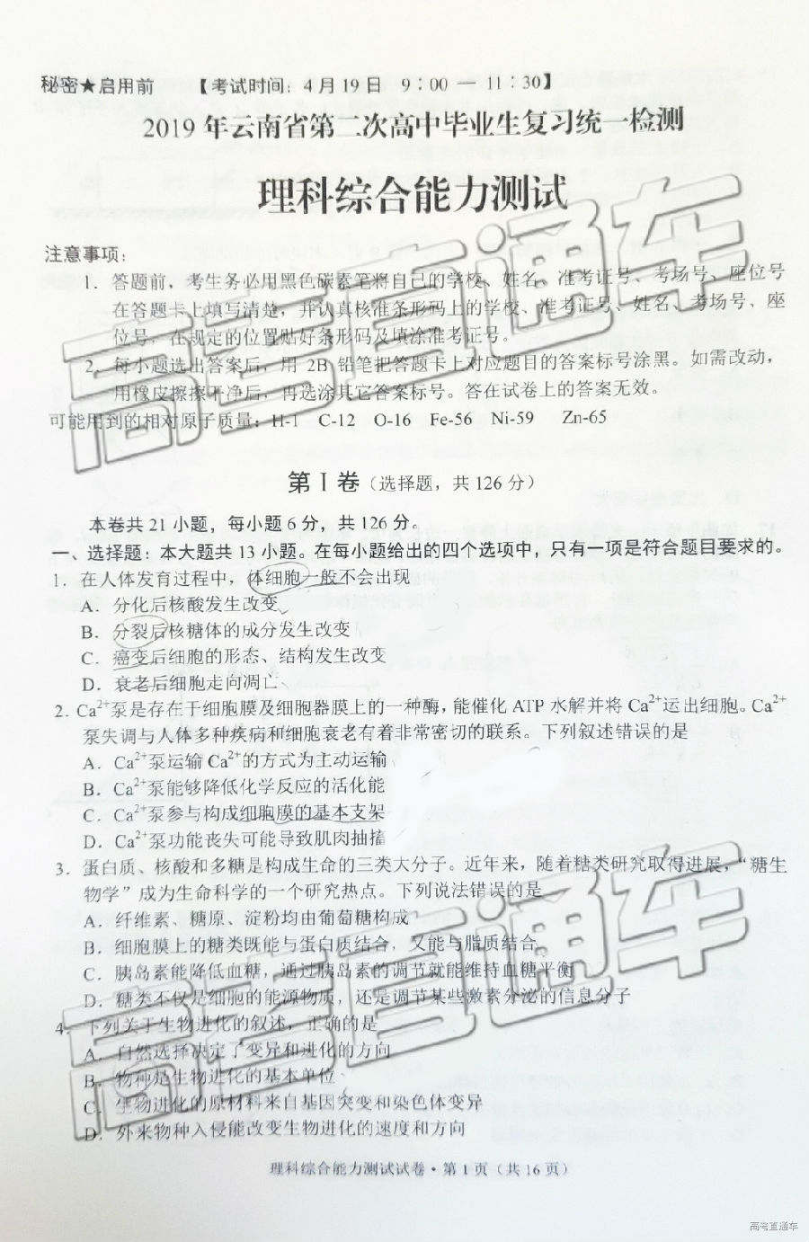 2019ʡͳ⼰ο