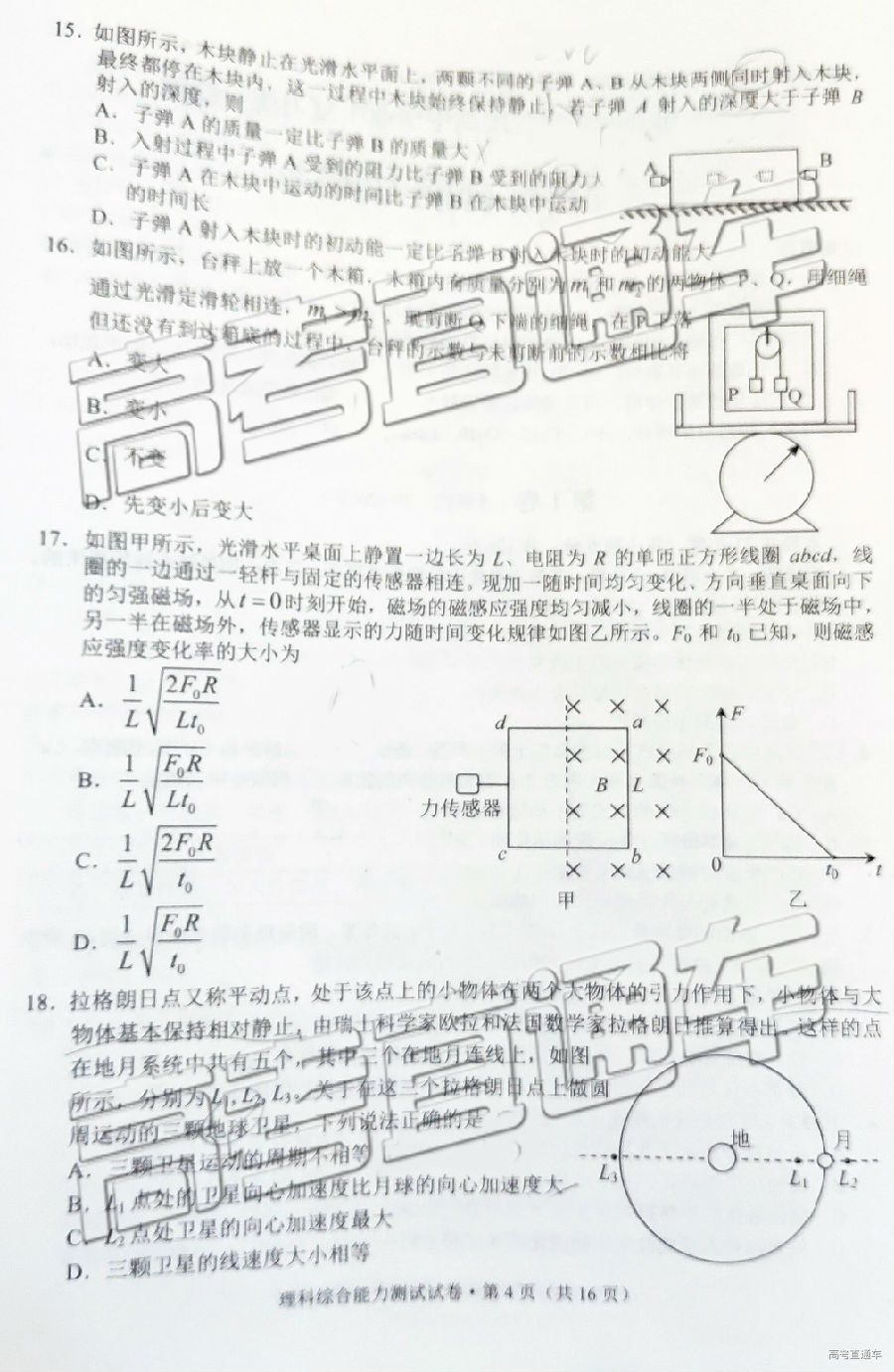 2019ʡͳ⼰ο