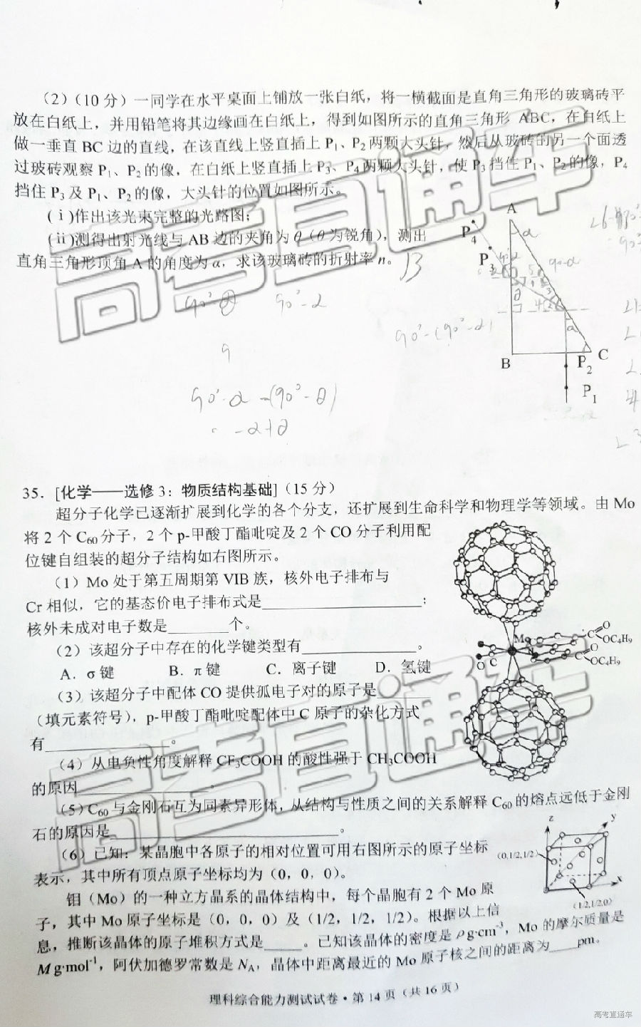 2019ʡͳ⼰ο
