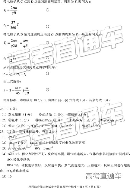 2019ʡͳ⼰ο