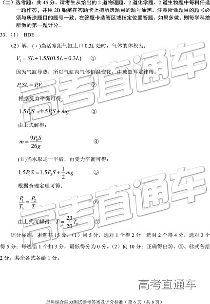 2019ʡͳ⼰ο