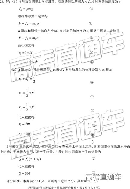 2019ʡͳ⼰ο