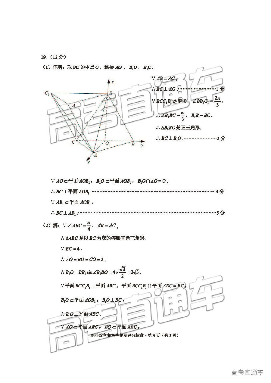 2019ʡͳ⼰ο