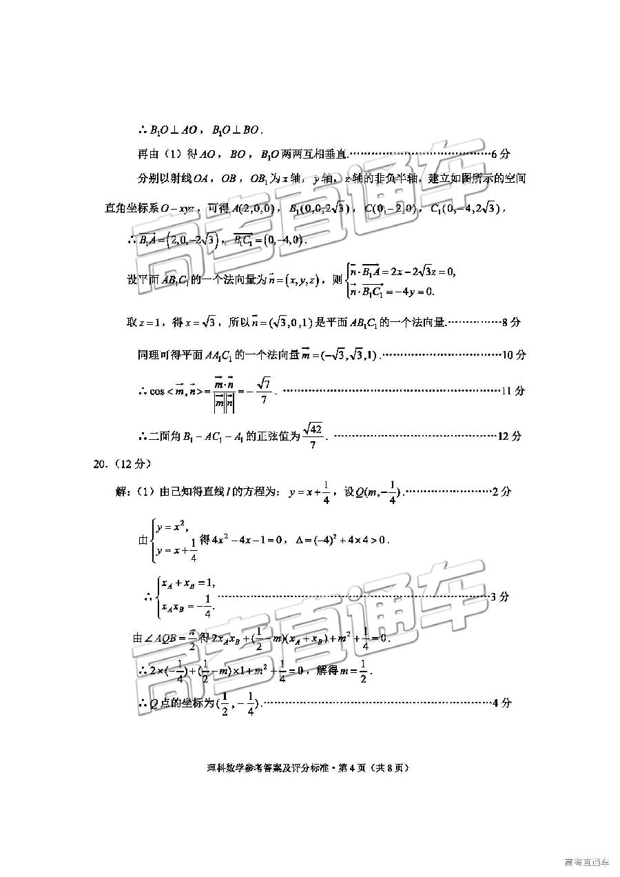 2019ʡͳ⼰ο