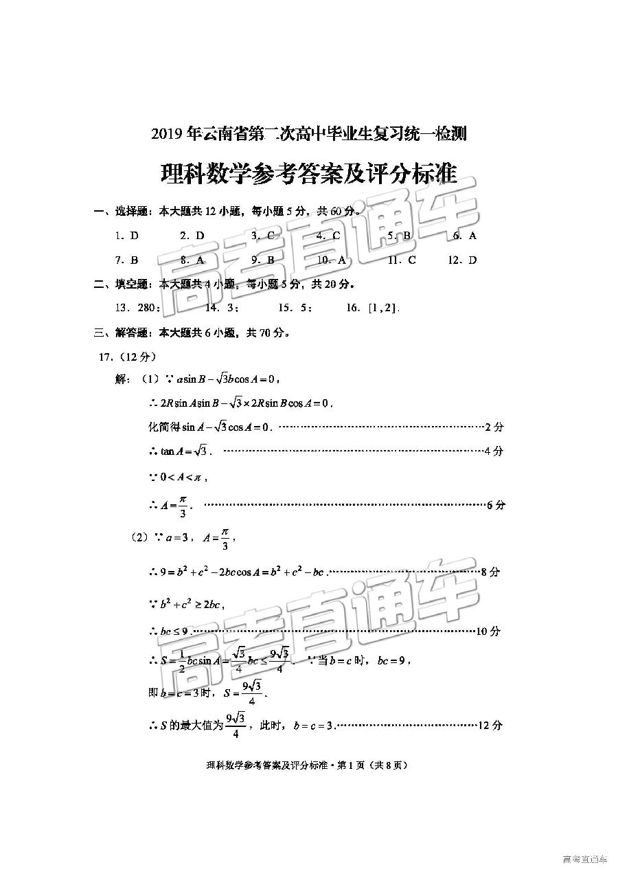 2019ʡͳ⼰ο