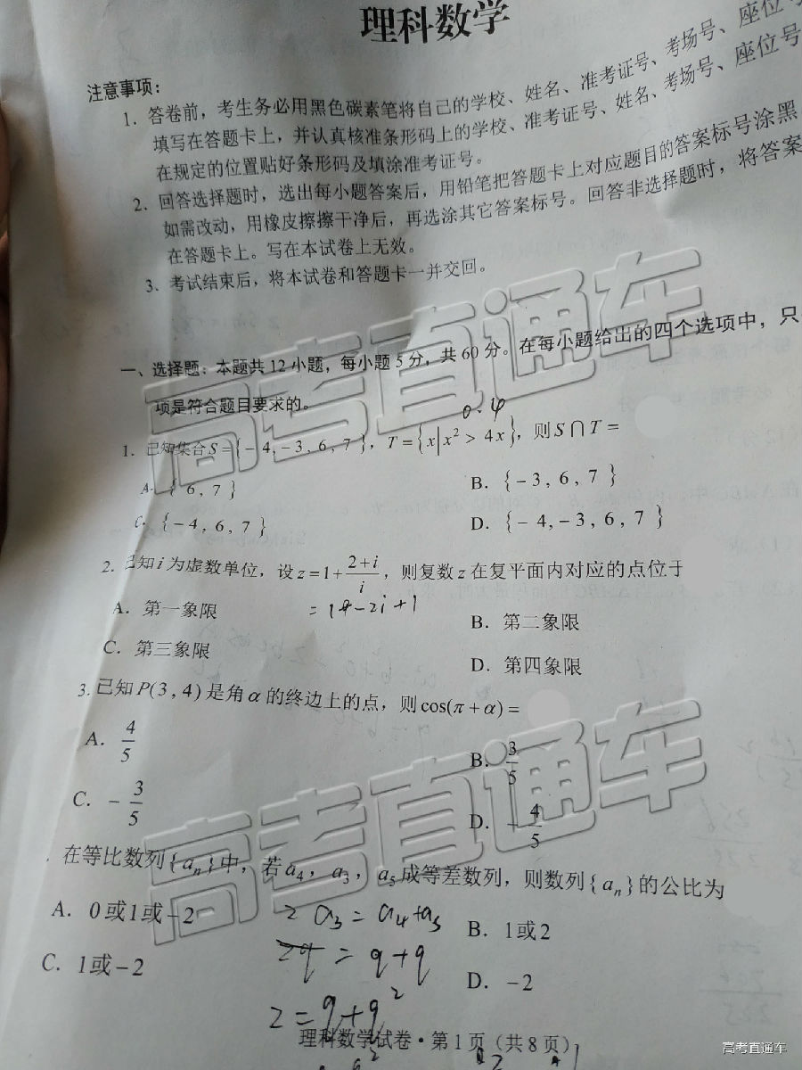 2019ʡͳ⼰ο