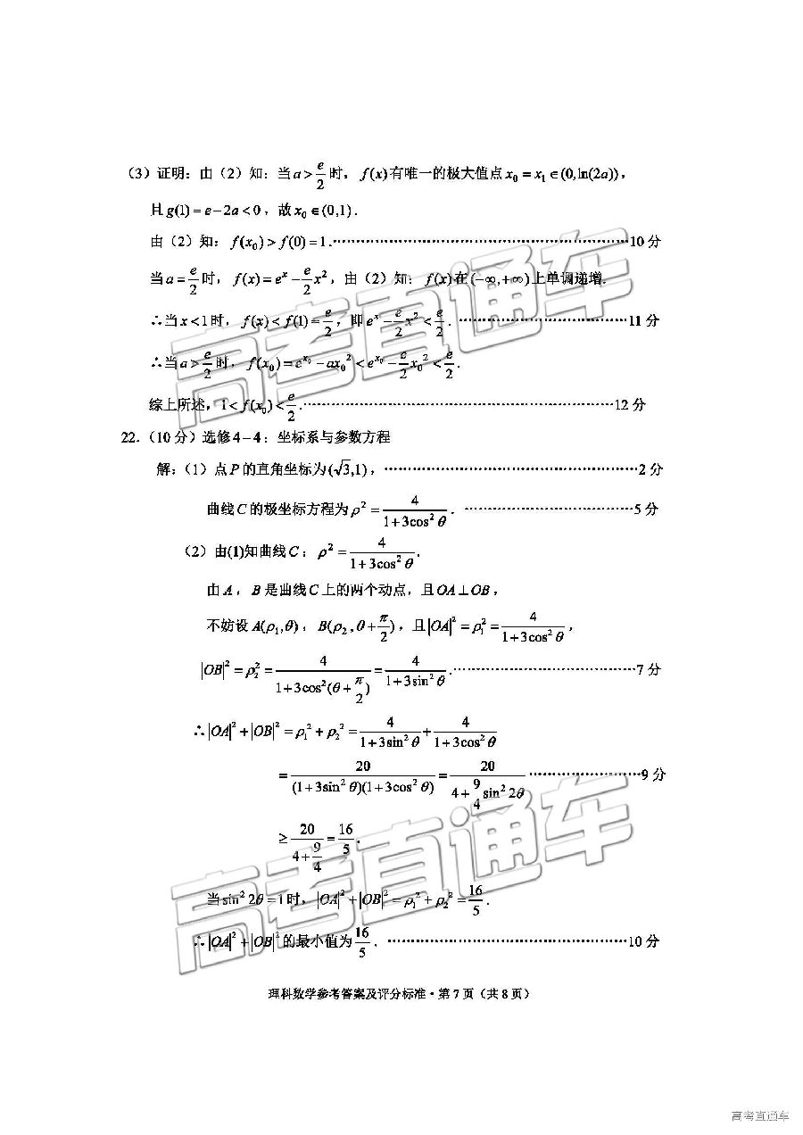 2019ʡͳ⼰ο