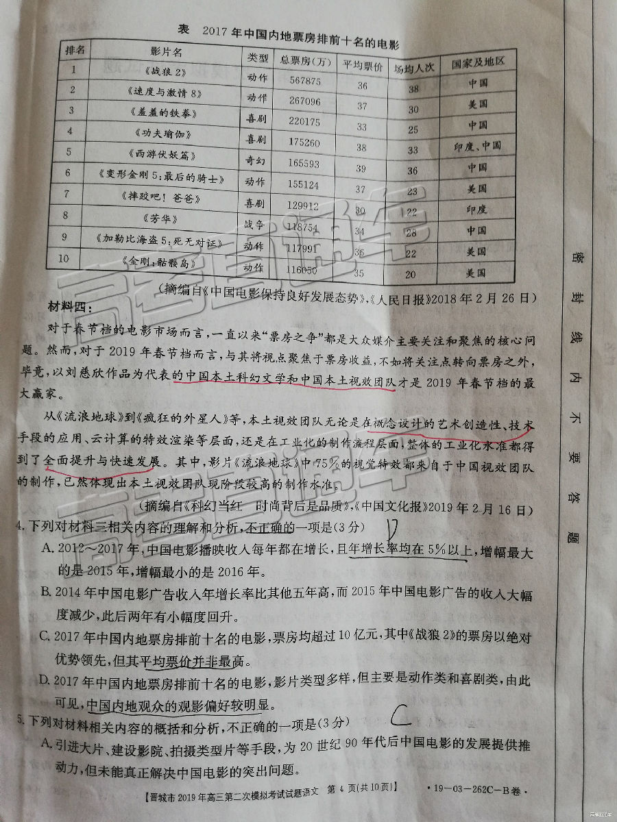 2019Ƕģ⼰ο