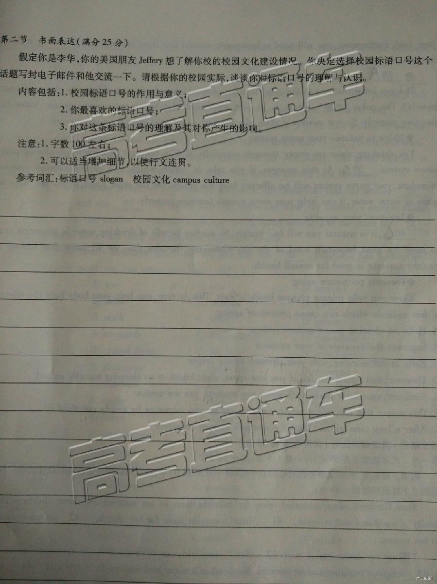 2019ʮУӢ⼰ο