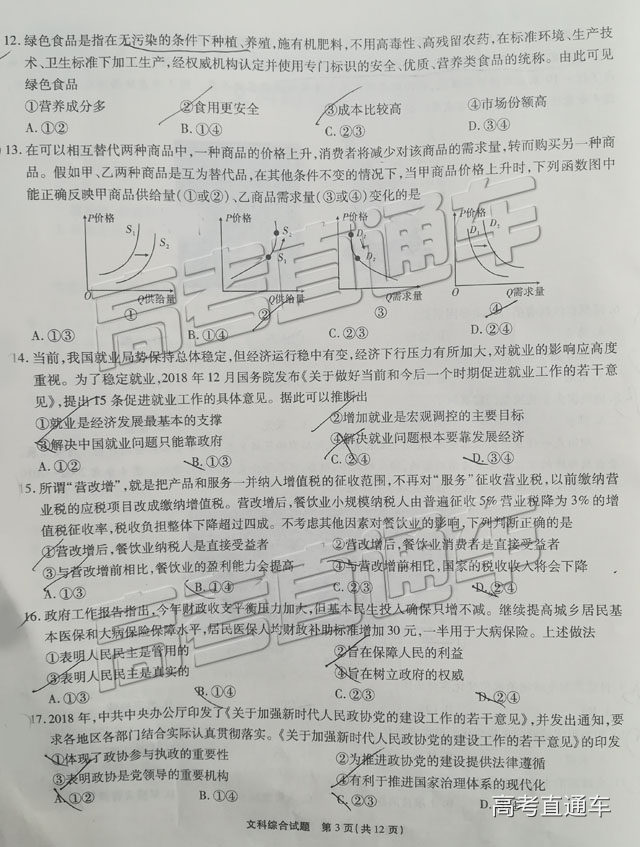 2019ʮУ⼰ο