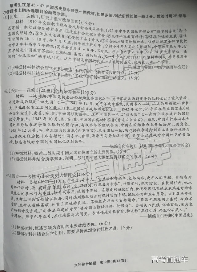 2019ʮУ⼰ο