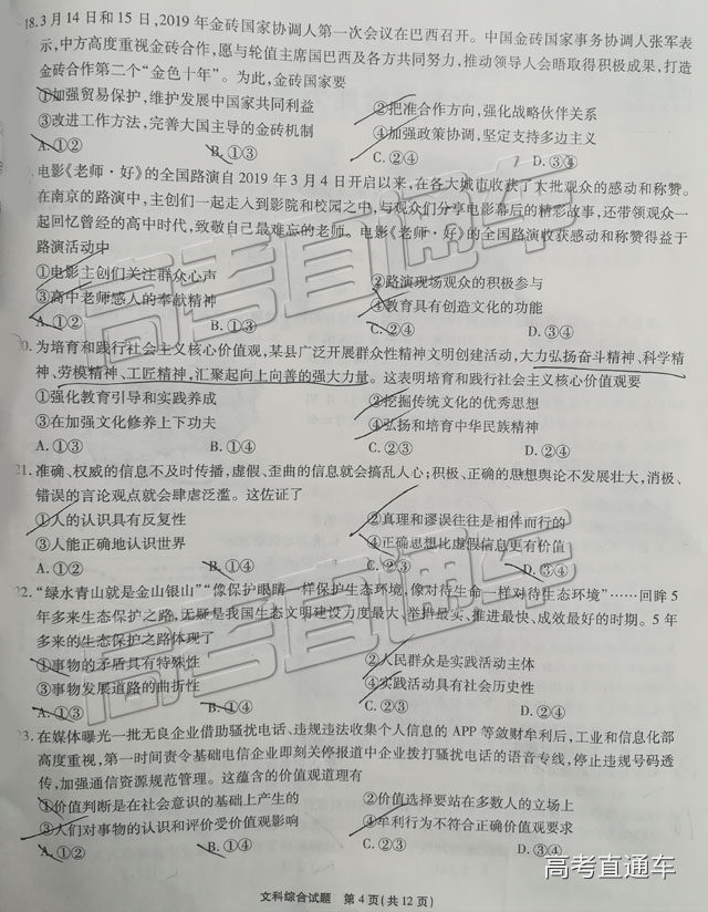 2019ʮУ⼰ο
