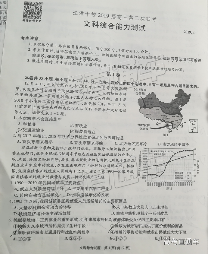 2019ʮУ⼰ο