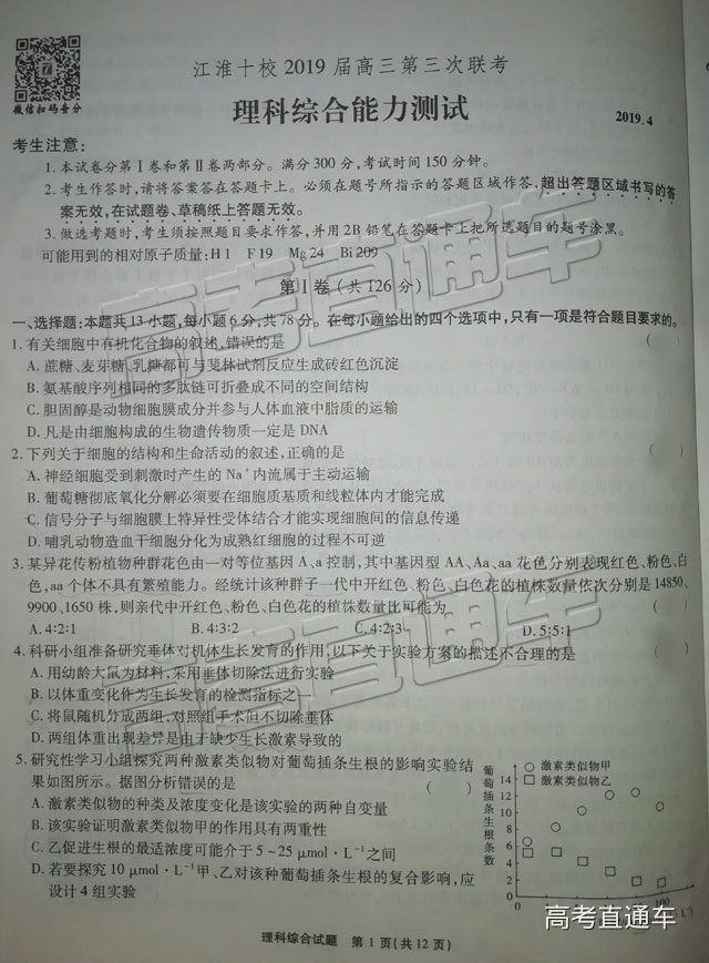 2019ʮУ⼰ο