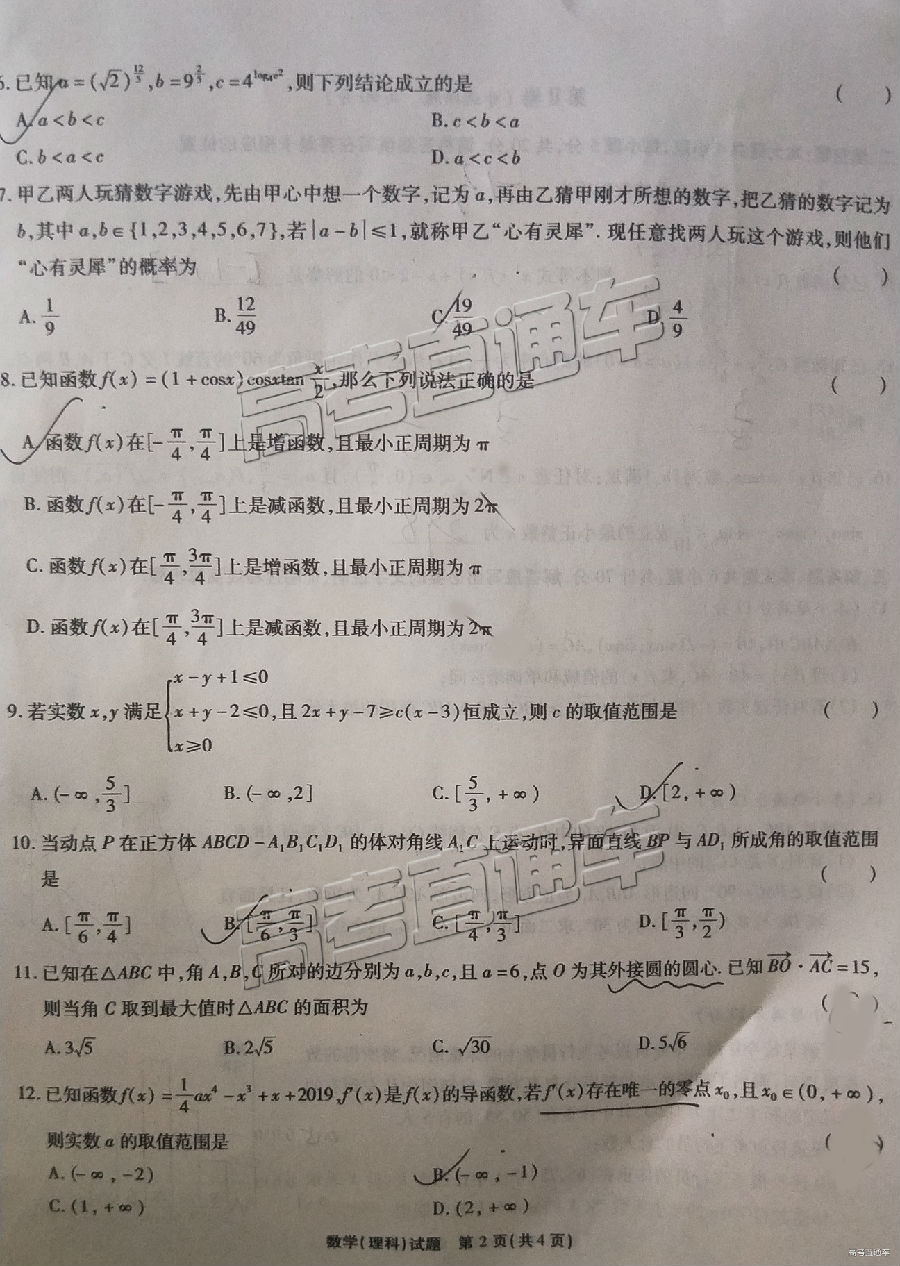 2019ʮУ⼰ο
