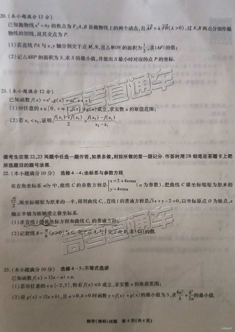 2019ʮУ⼰ο