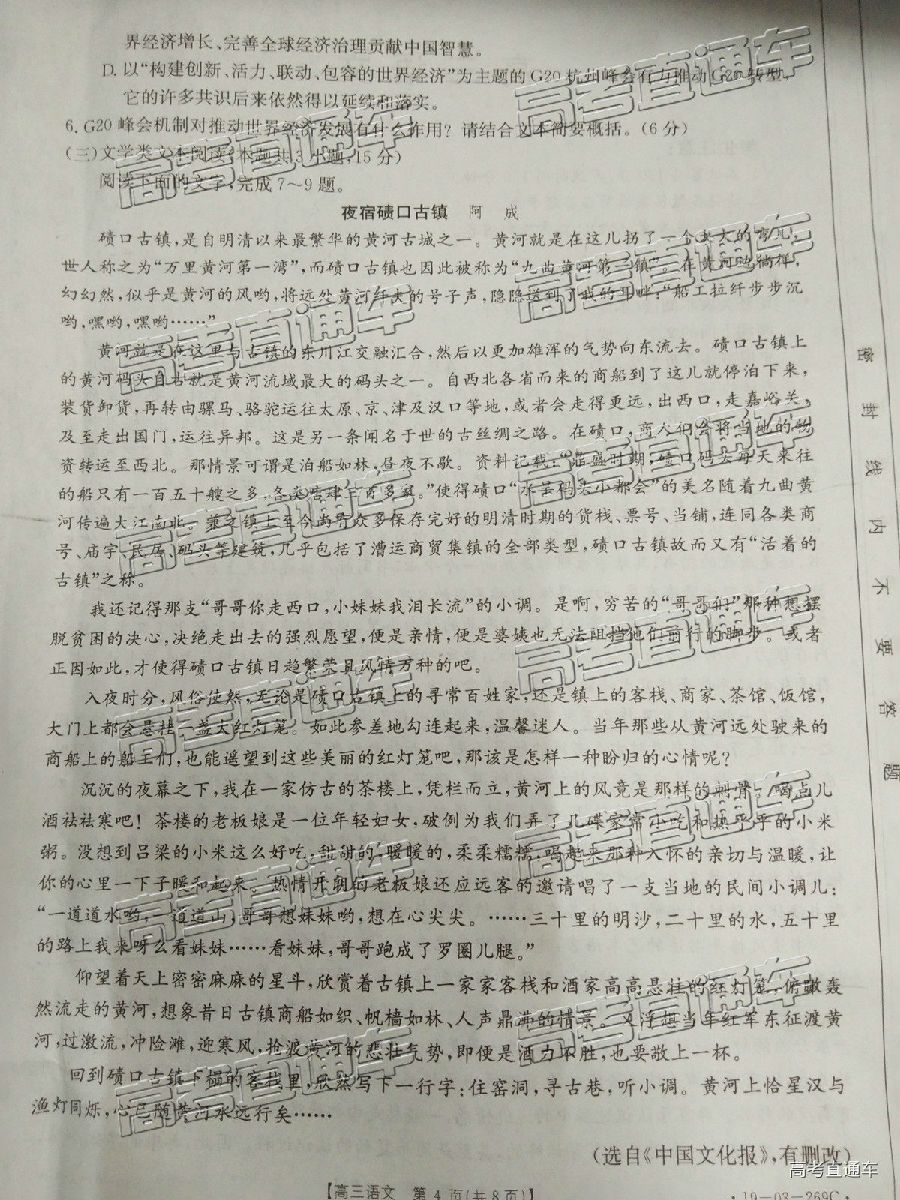 2019㶫̫4°У⼰ο