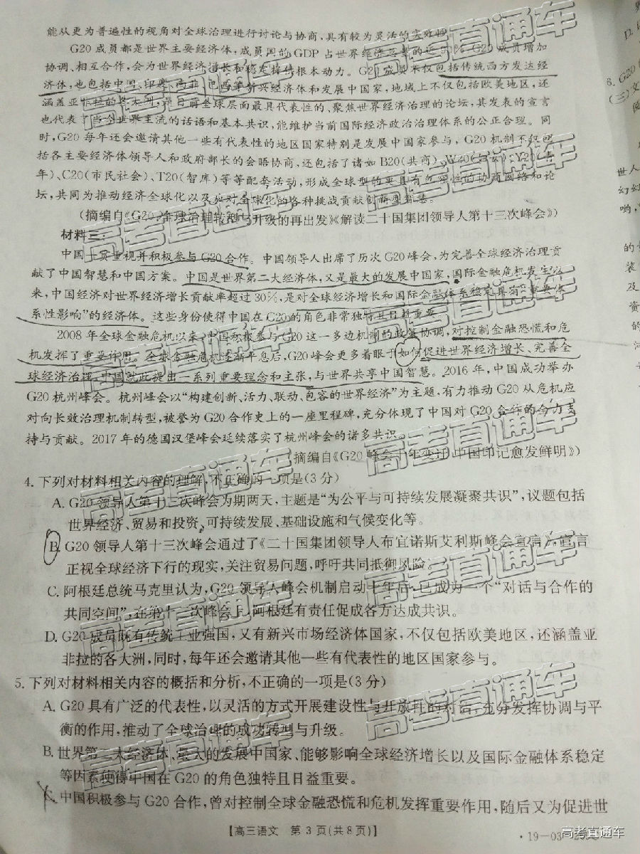 2019㶫̫4°У⼰ο
