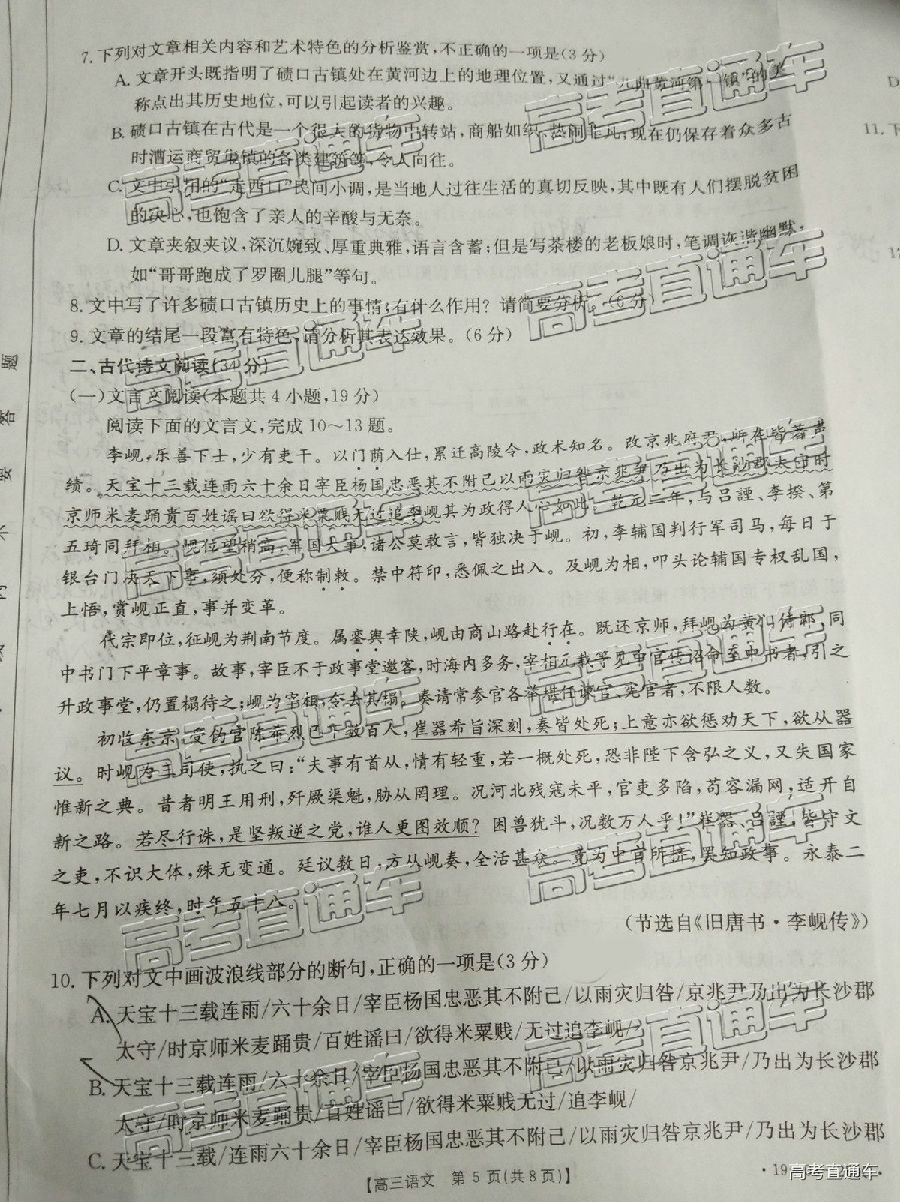 2019㶫̫4°У⼰ο