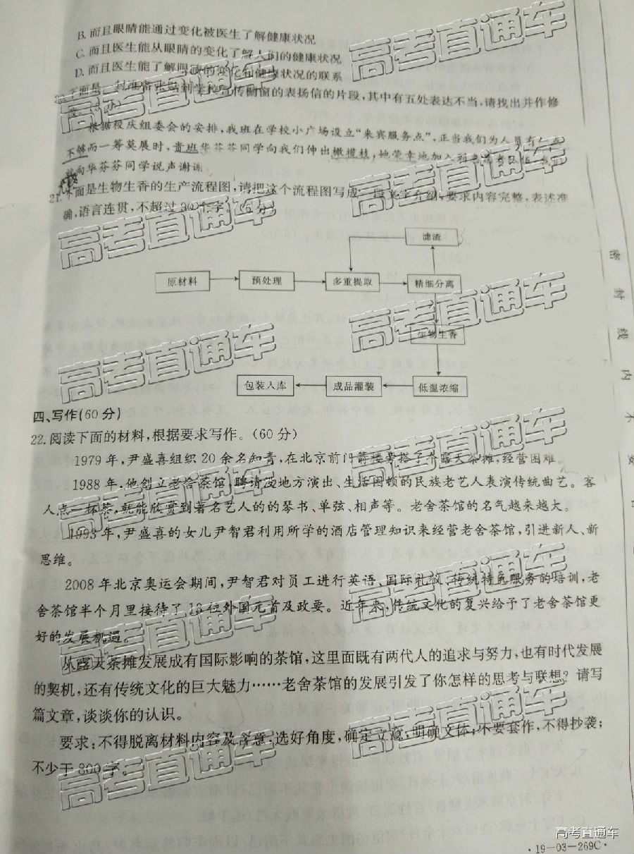 2019㶫̫4°У⼰ο