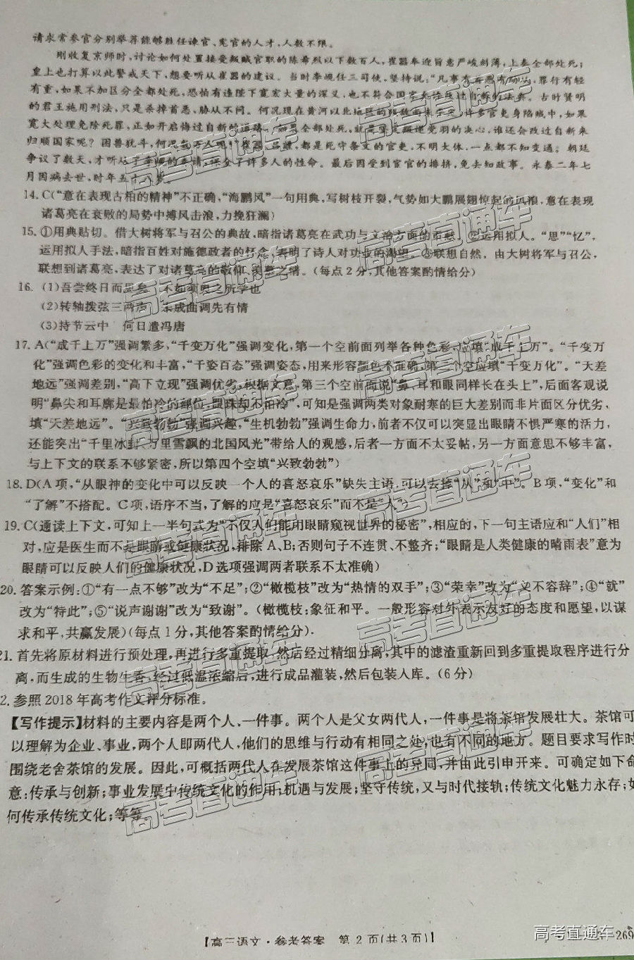 2019㶫̫4°У⼰ο
