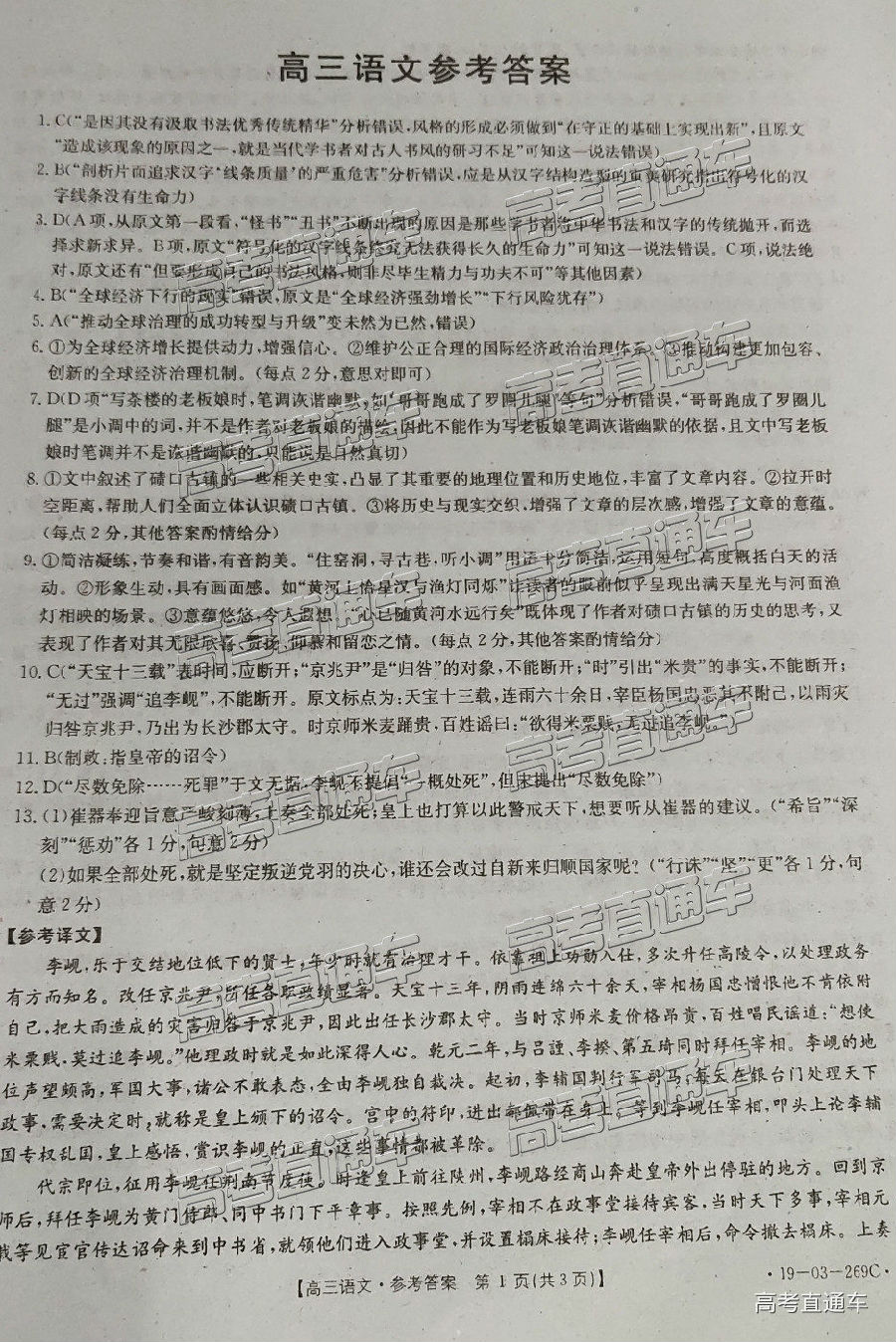 2019㶫̫4°У⼰ο