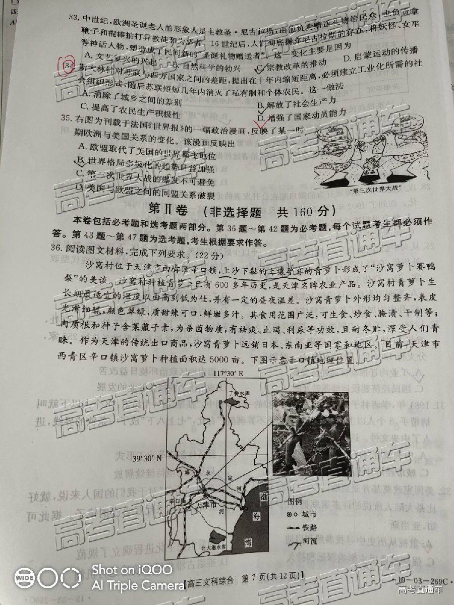 2019㶫̫4°У⼰ο