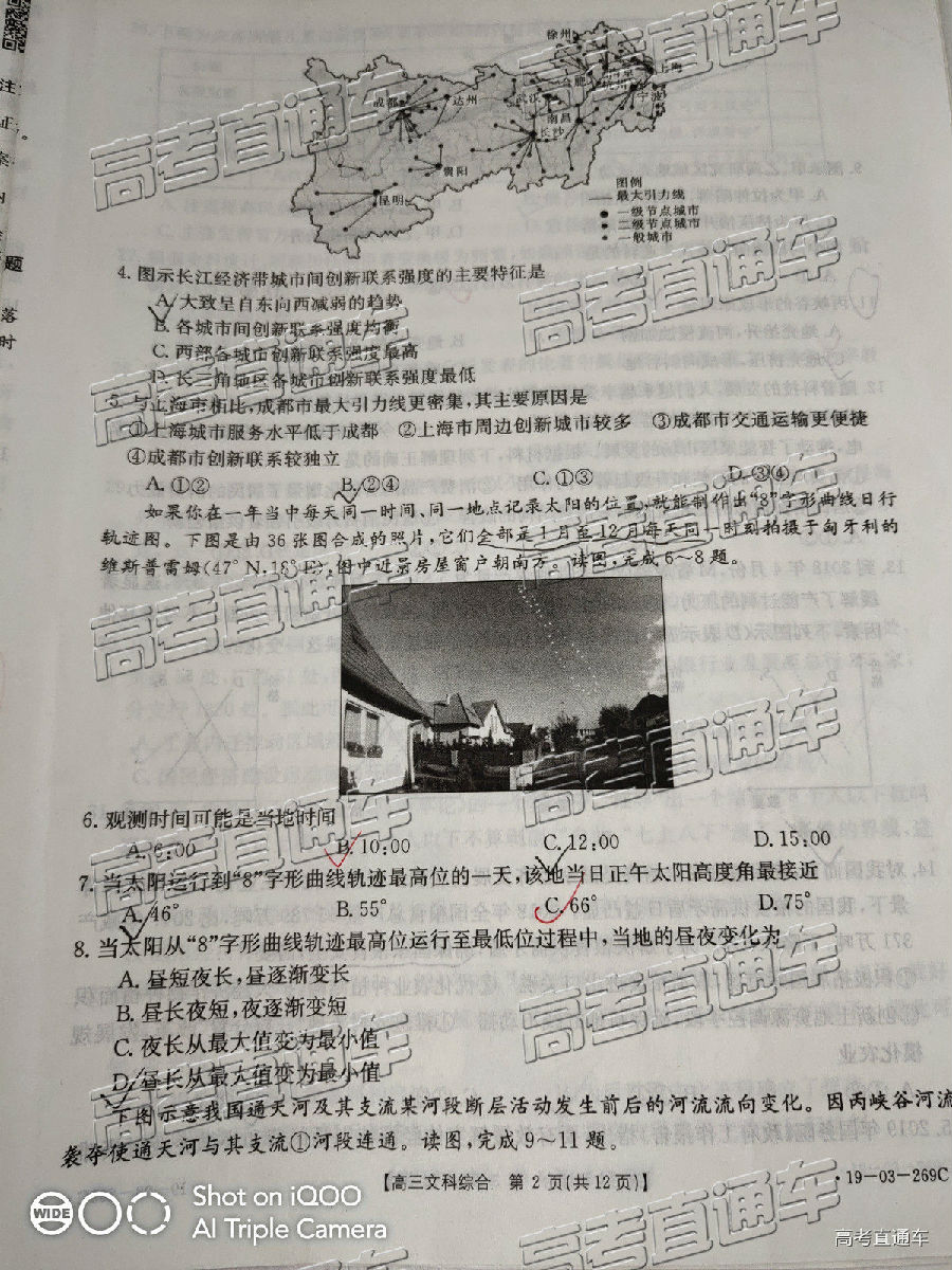 2019㶫̫4°У⼰ο