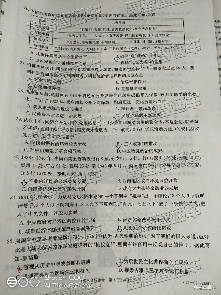 2019㶫̫4°У⼰ο
