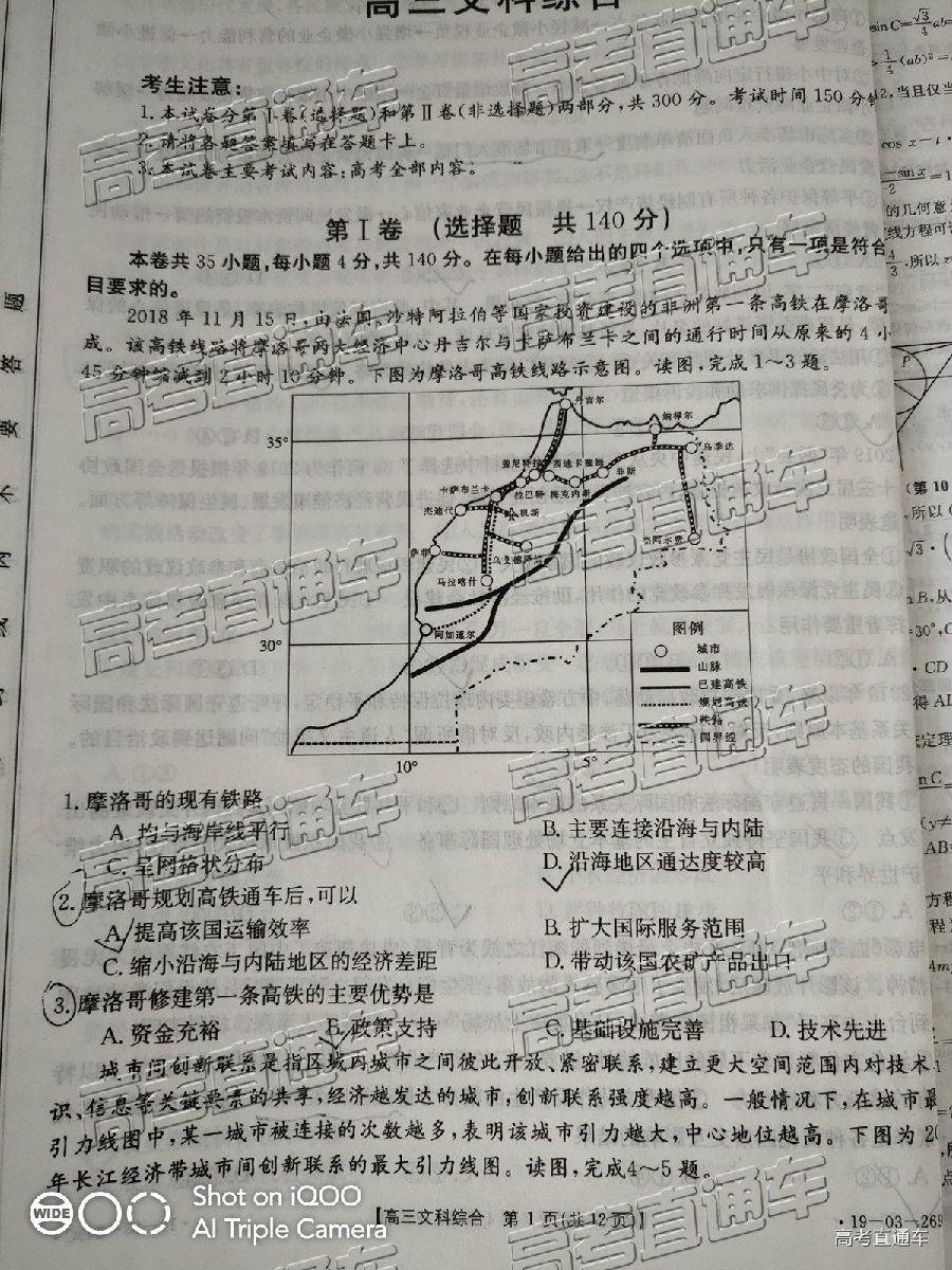 2019㶫̫4°У⼰ο