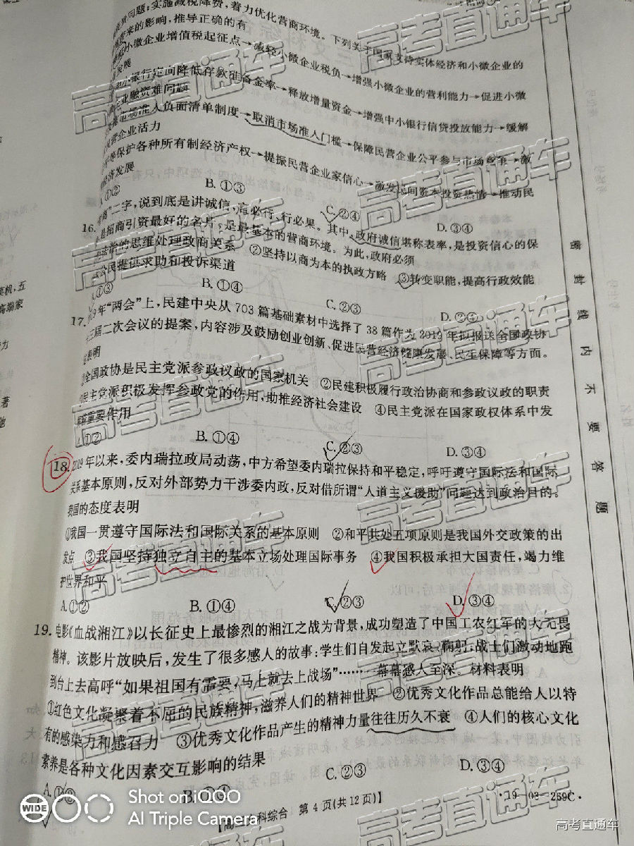 2019㶫̫4°У⼰ο