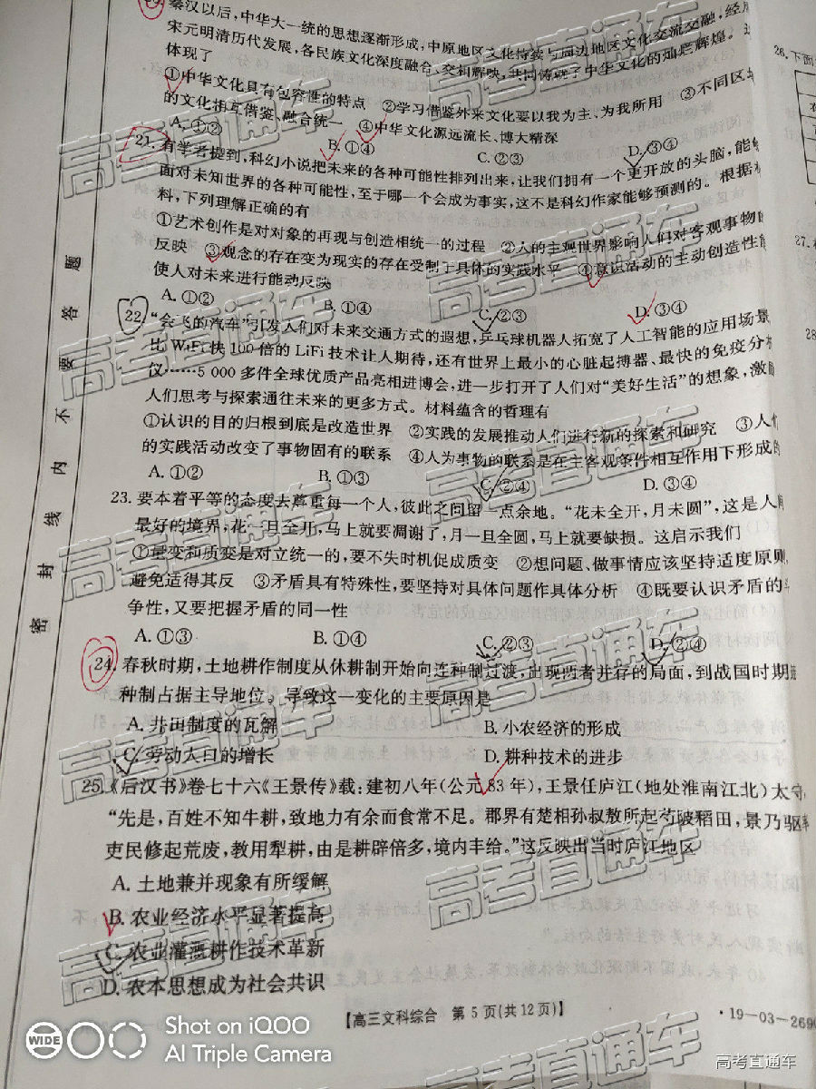2019㶫̫4°У⼰ο
