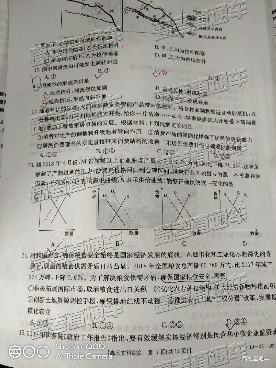 2019㶫̫4°У⼰ο