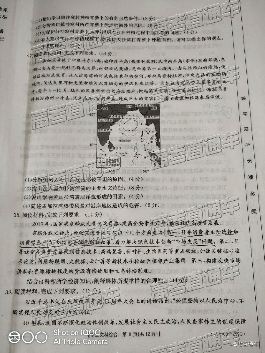 2019㶫̫4°У⼰ο