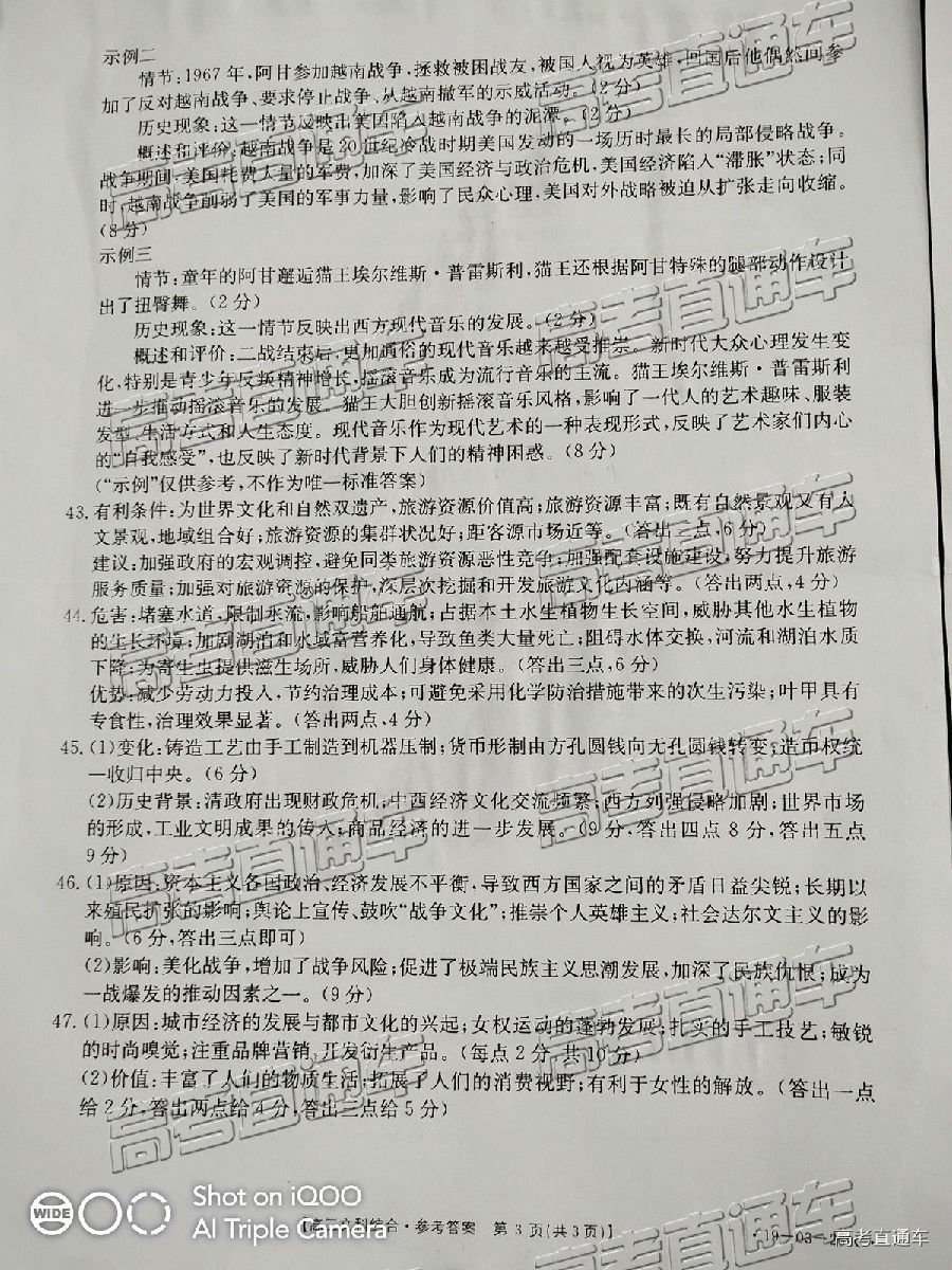 2019㶫̫4°У⼰ο
