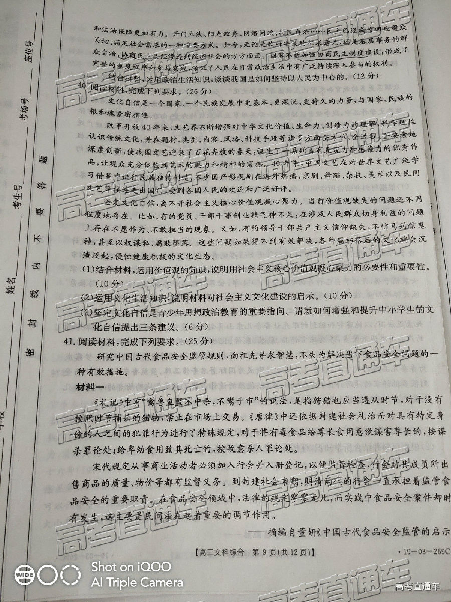 2019㶫̫4°У⼰ο