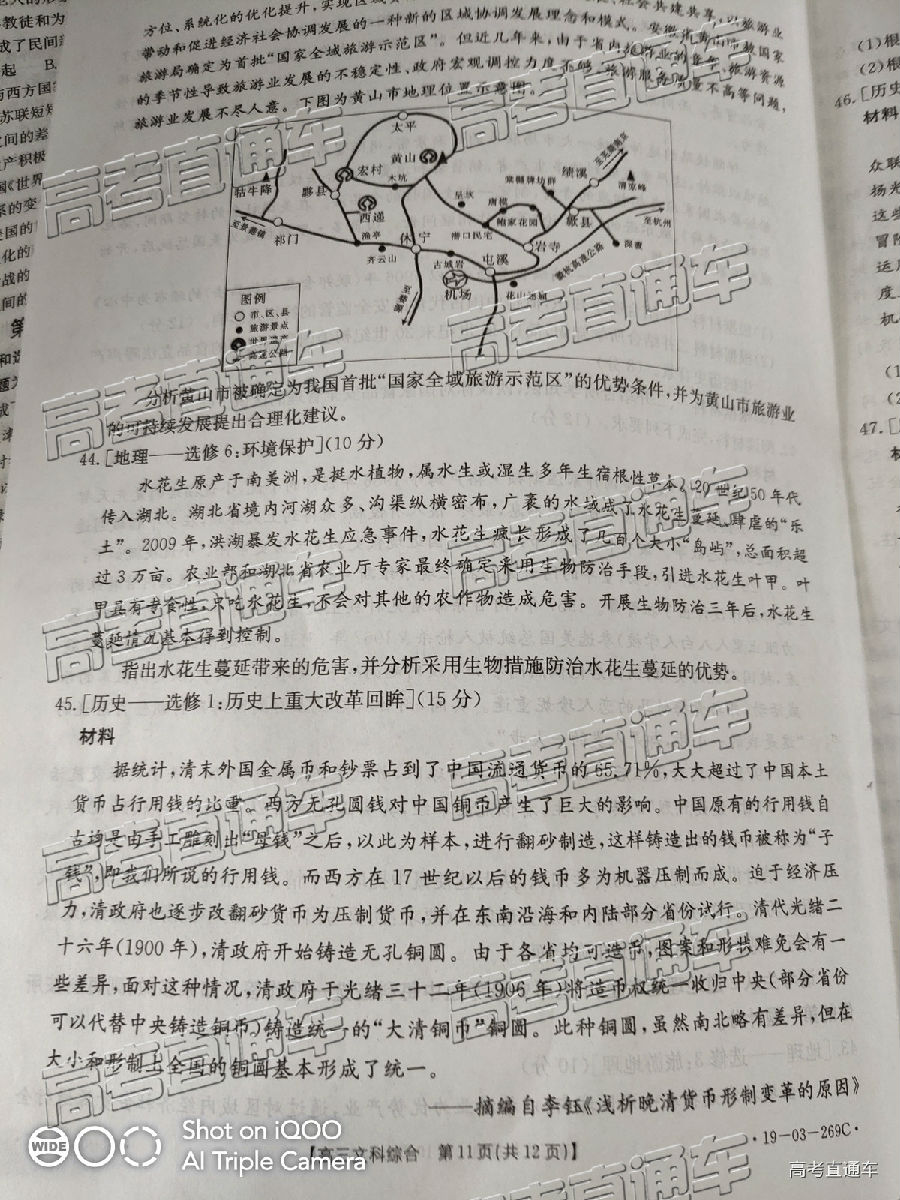 2019㶫̫4°У⼰ο