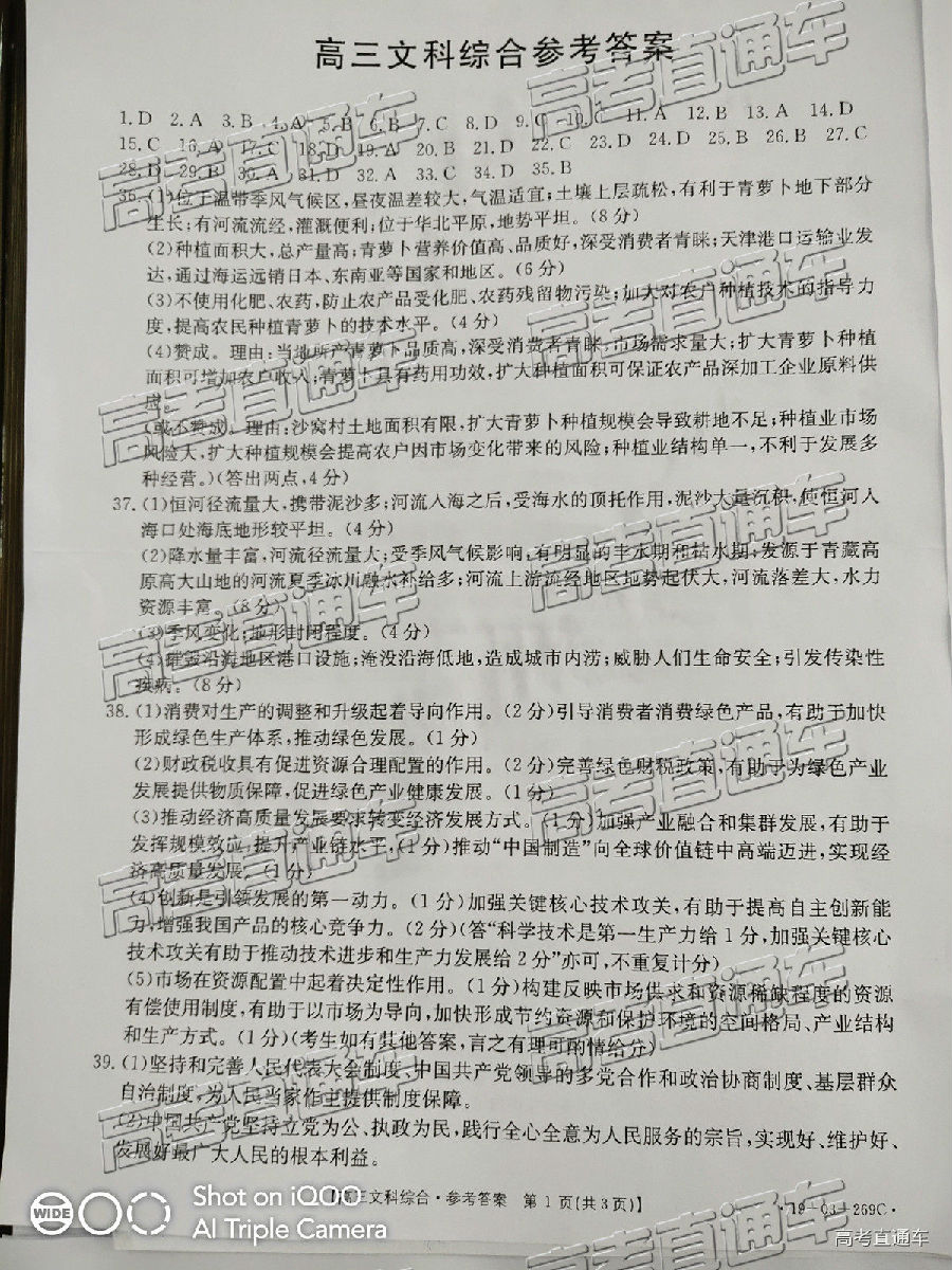 2019㶫̫4°У⼰ο