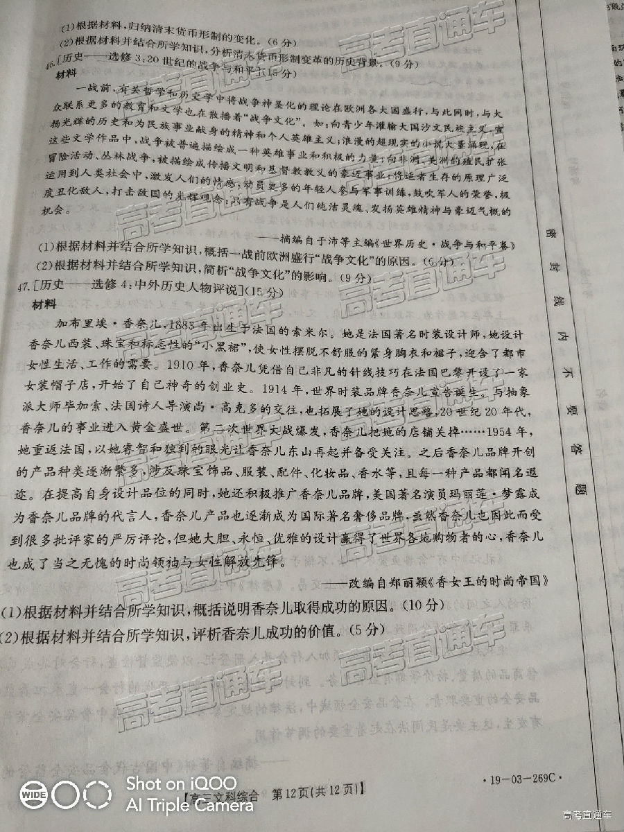 2019㶫̫4°У⼰ο