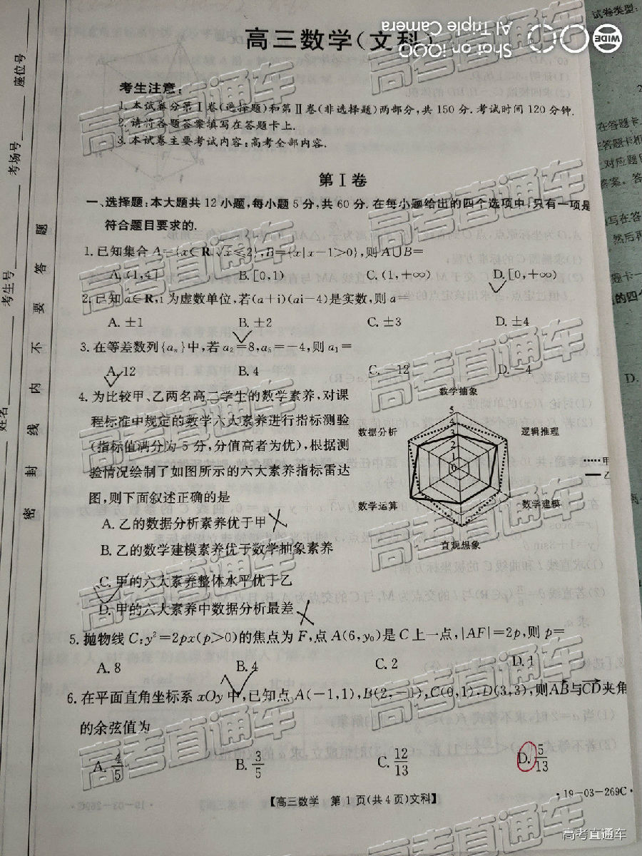 2019㶫̫4°У⼰ο