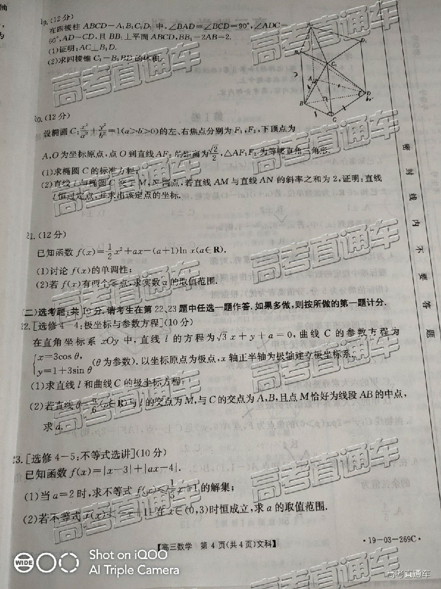 2019㶫̫4°У⼰ο