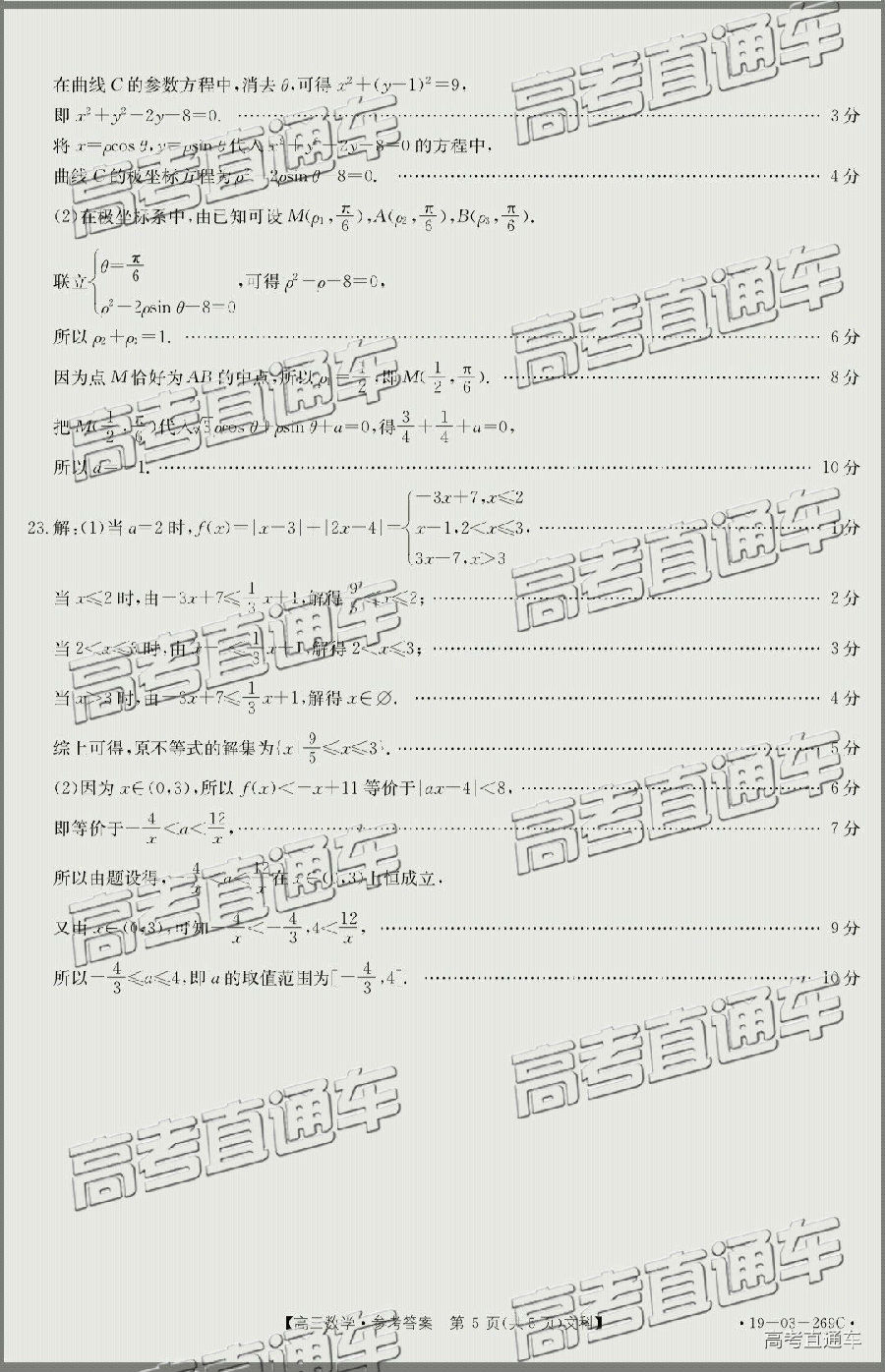 2019㶫̫4°У⼰ο