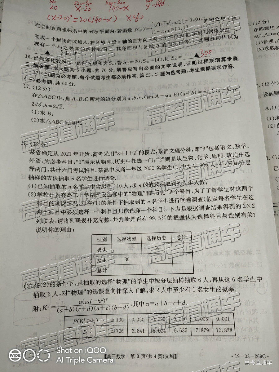 2019㶫̫4°У⼰ο