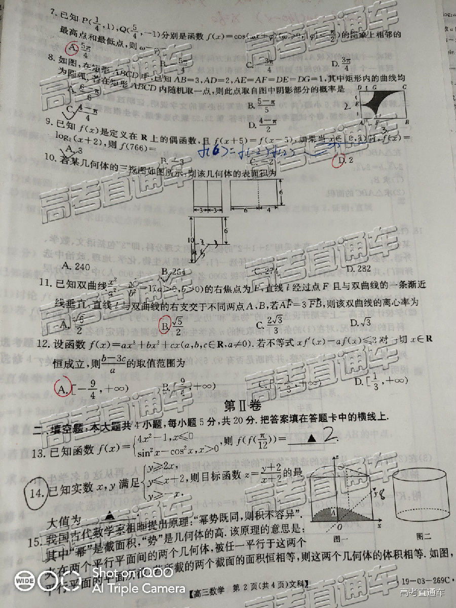 2019㶫̫4°У⼰ο
