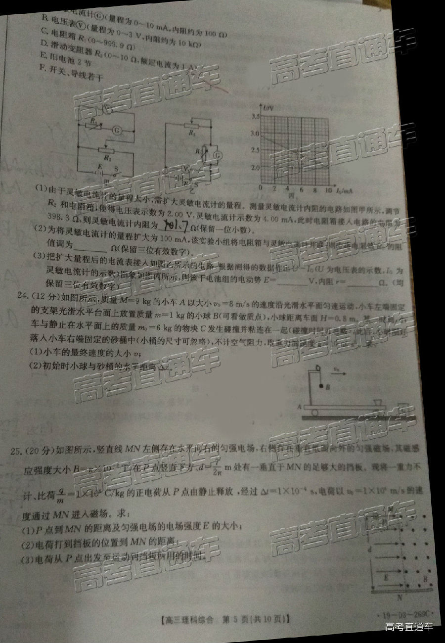 2019㶫̫4°У⼰ο